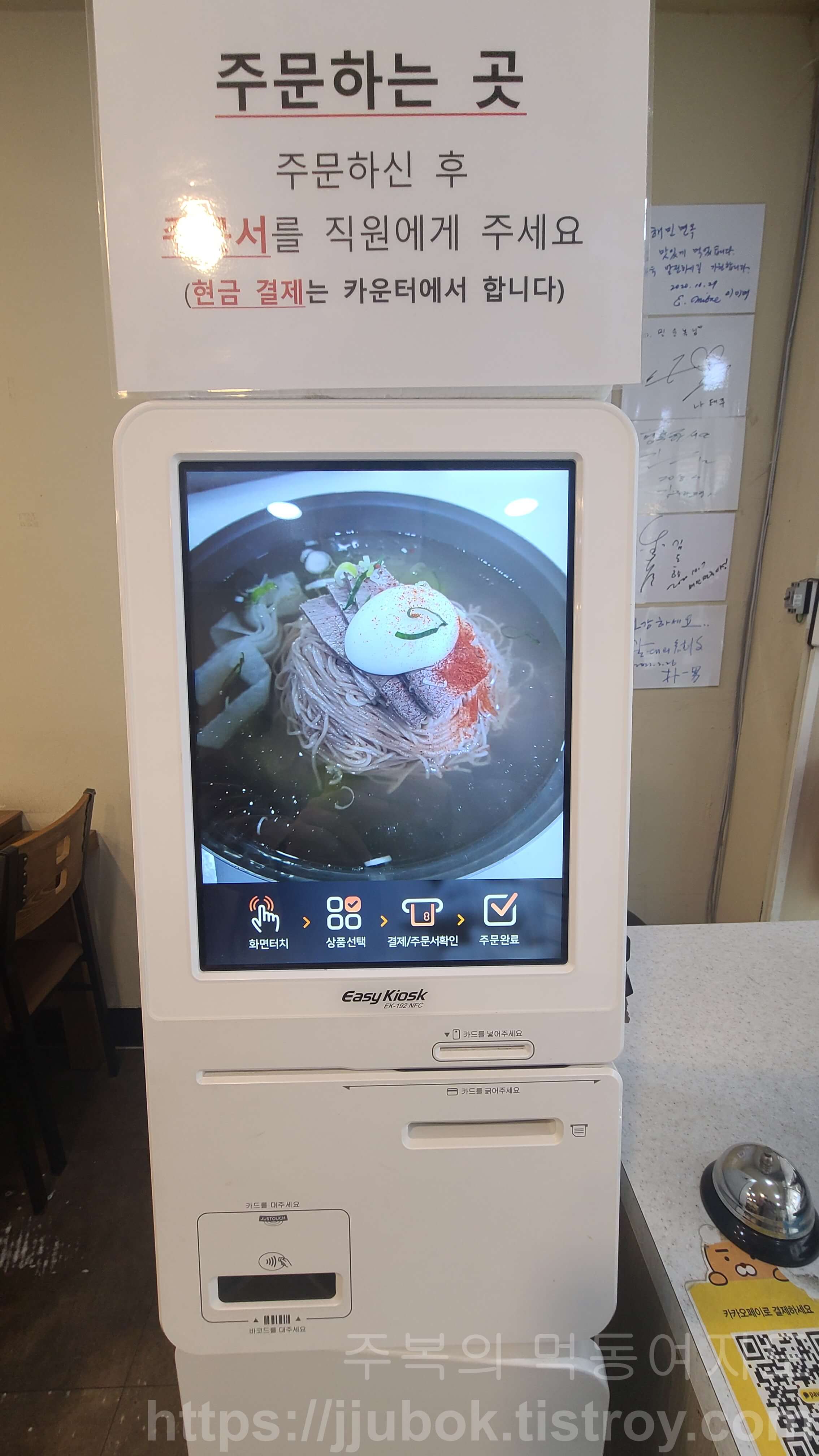 해민면옥-무인-판매기