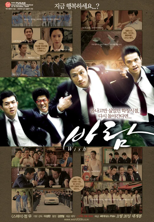 영화 바람 포스터