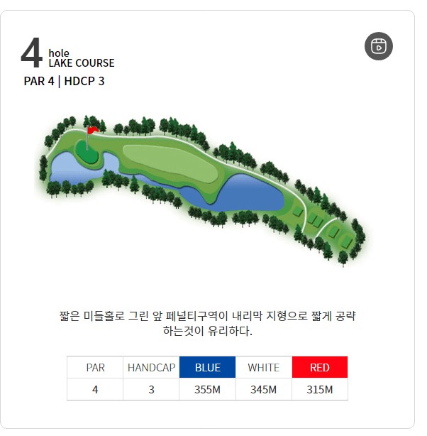코리아 CC 레이크코스 04