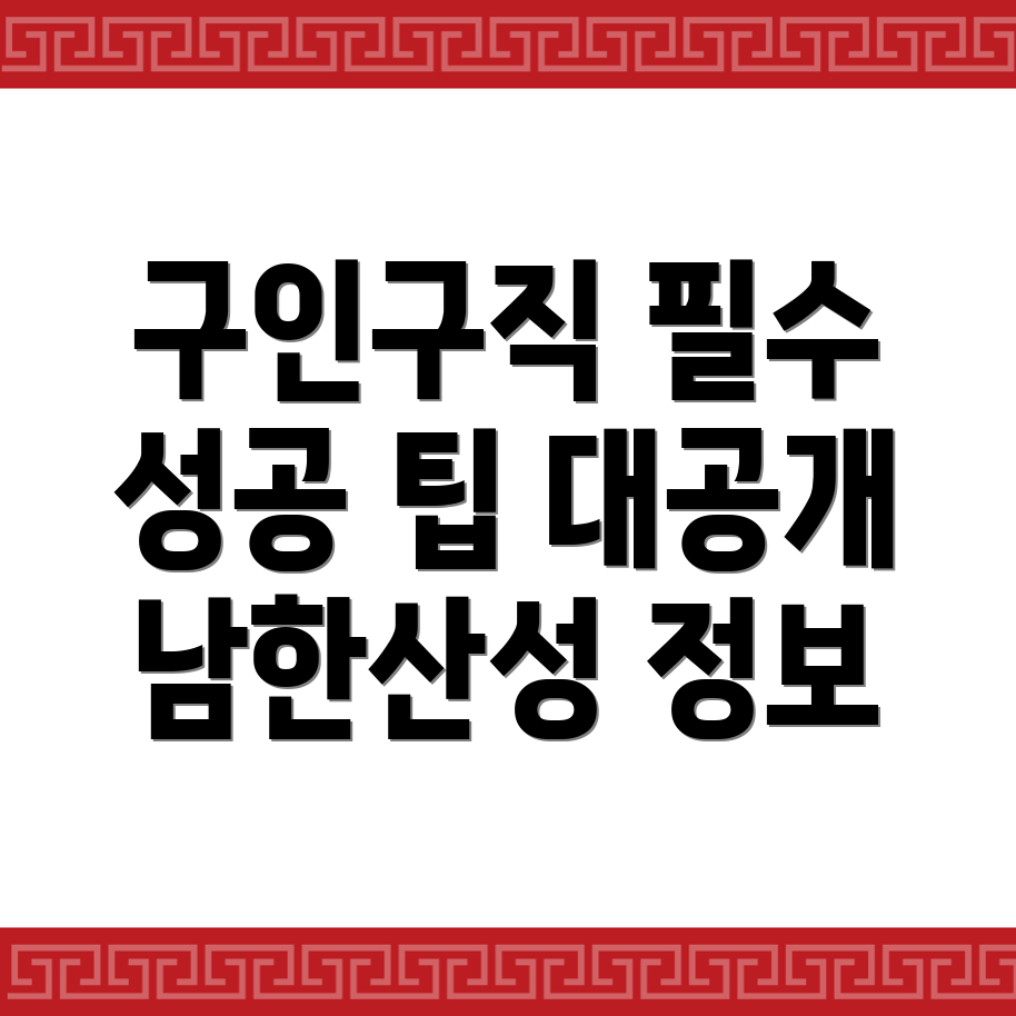 구인구직