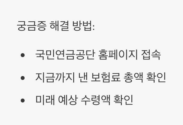 그래서, 내 미래 월급은 얼마일까?