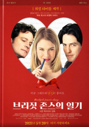 브리짓과 마크 그리고 다니엘의 모습