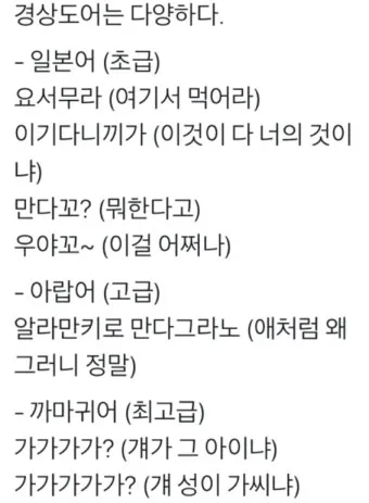 경상도 사투리 입문 부산 대구 말투 차이 비교_6
