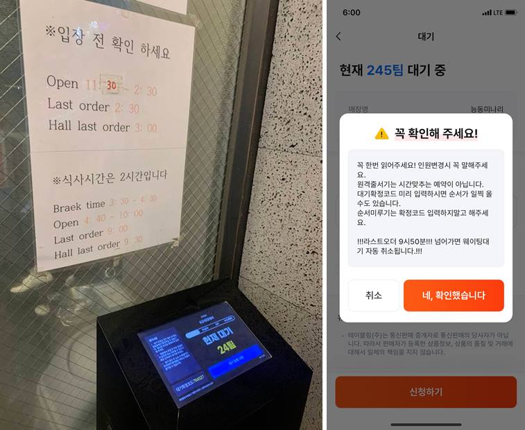 오근내 닭갈비 대기시간