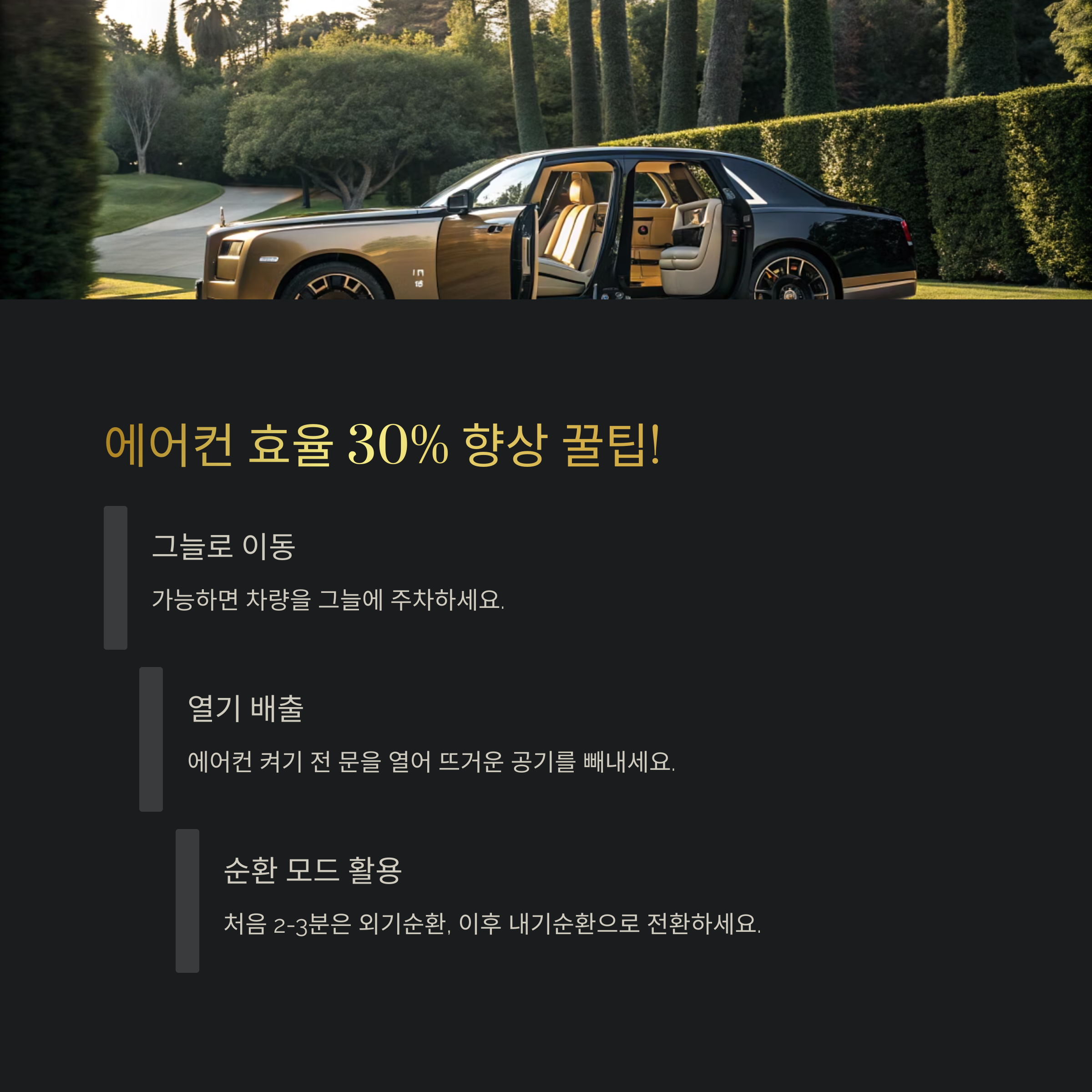 에어컨 찬바람