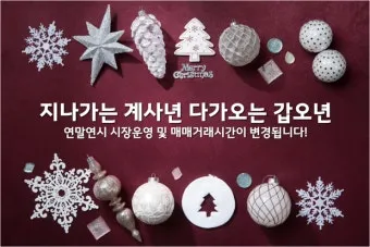 연말연시 인사말 모음 예시 멘트_9