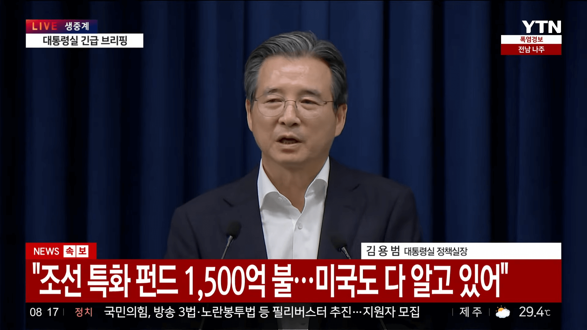 한미 관세협상