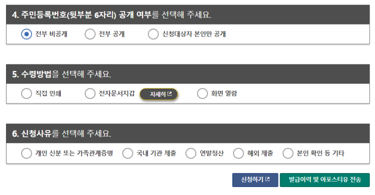 가족관계증명서 무인발급기