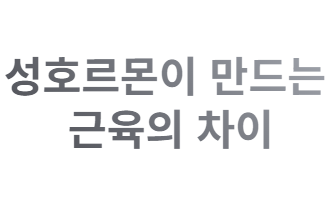 당뇨 관리, 남자와 여자가 다르게 운동해야 하는 이유