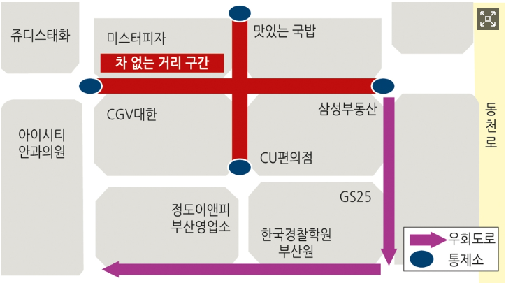 부산 차량 통제 구간 TOP5, 대체 경로 공유 (주말, 공휴일 확인 필수)