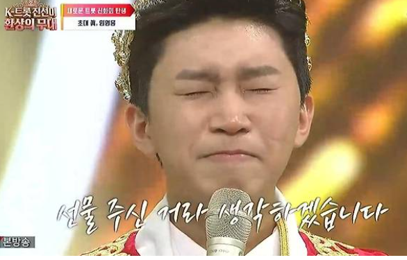 케이트롯 진선미 환상의 무대 방송시간 출연진 재방송 다시보기 