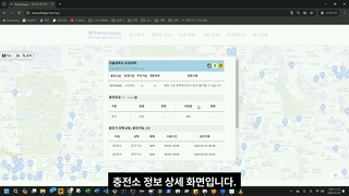 충전소 정보 상세 화면 및 타 지도 서비스 연동