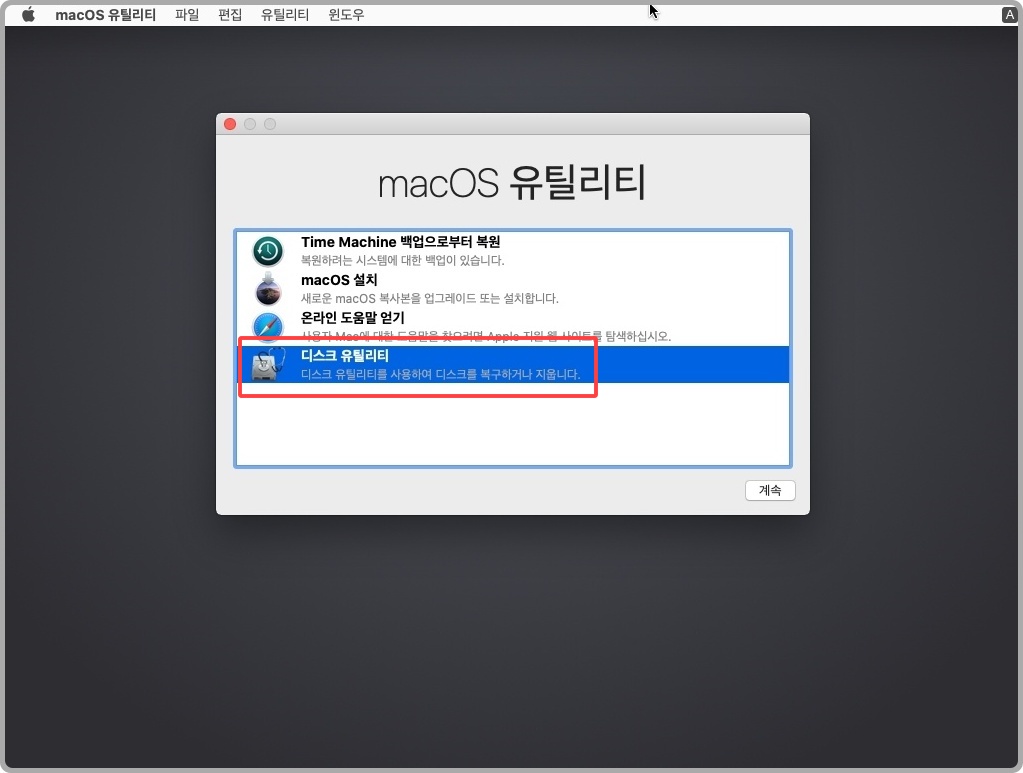 윈도우 맥