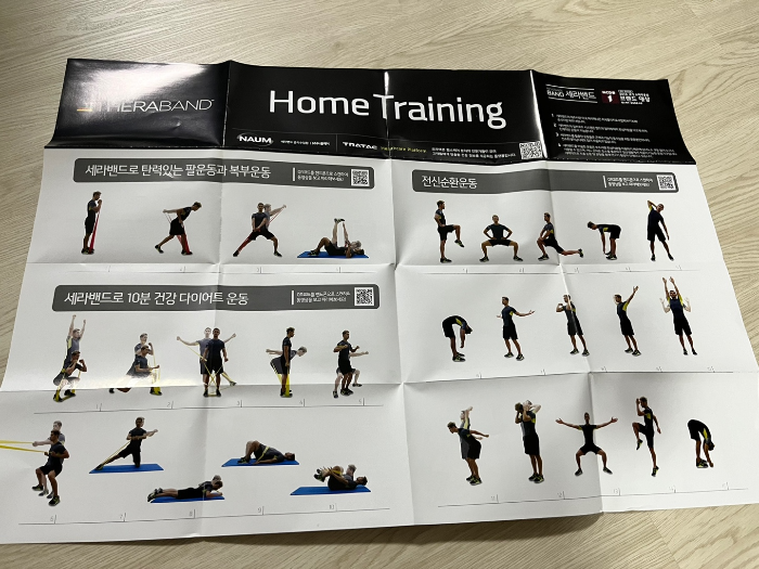 세라밴드 참고 운동법 2