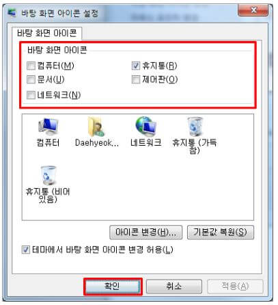 바탕화면
