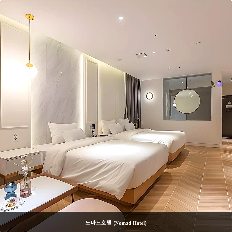 노마드호텔 (Nomad Hotel)_2