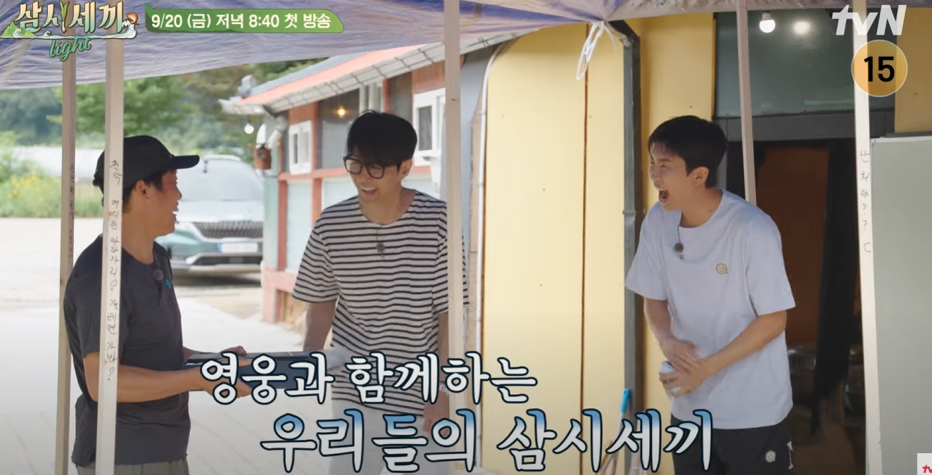 삼시세끼-어촌편-시즌-6-임영웅-방송시간-다시보기