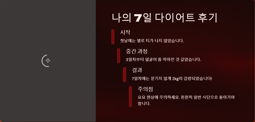 단기 다이어트 식단, 7일 플랜으로 효과 보기