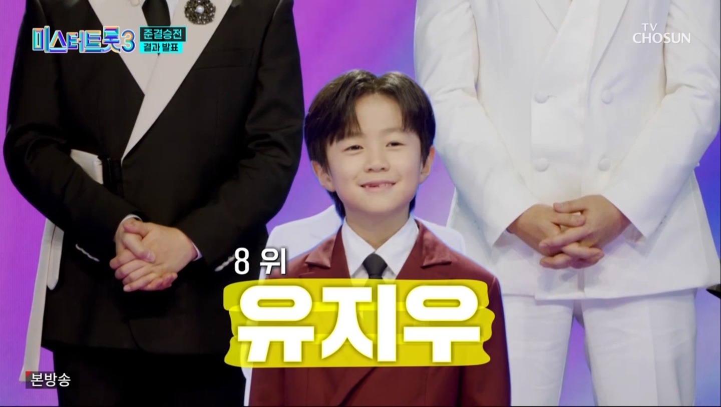 미스터트롯3 준결승 1차전 결과