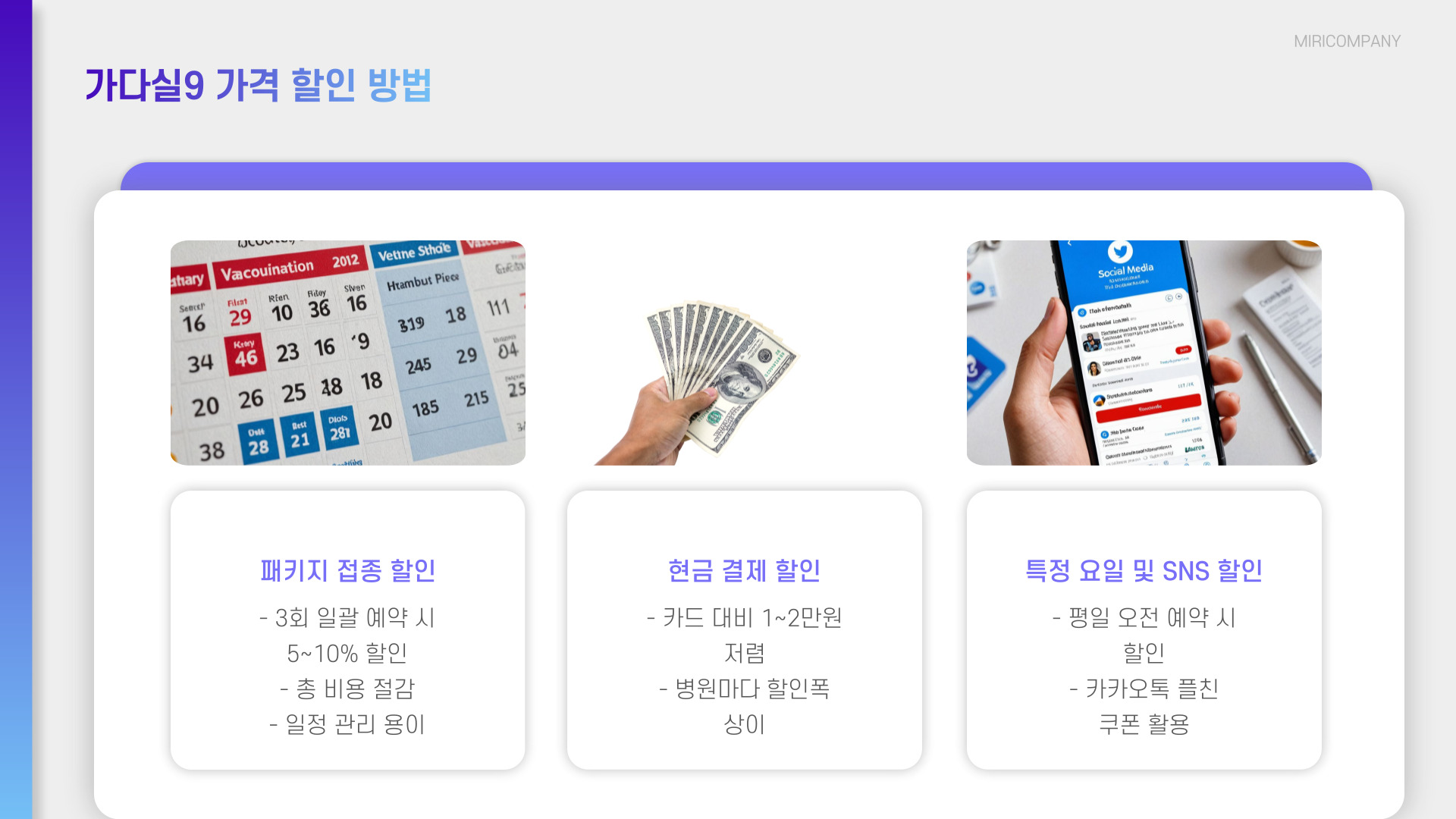 가다실9 접종