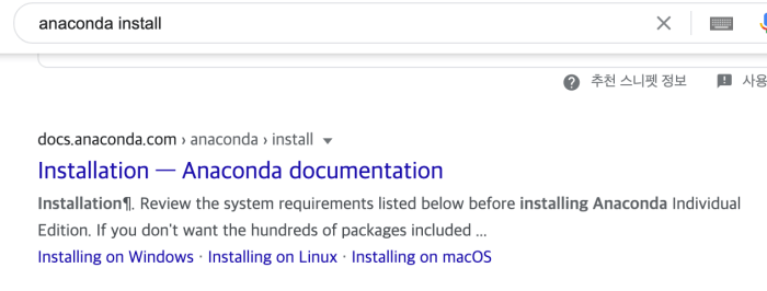아나콘다3 설정