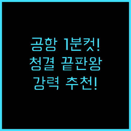 조이허브 치어 호텔 청두 톈푸 국제공..