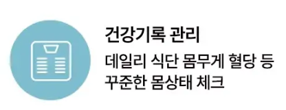 손목닥터-9988-신청-사용법-서울시민-필수 