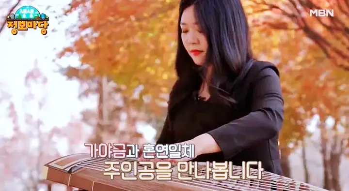 가야금 연주 신비한 SNS 사전 추천