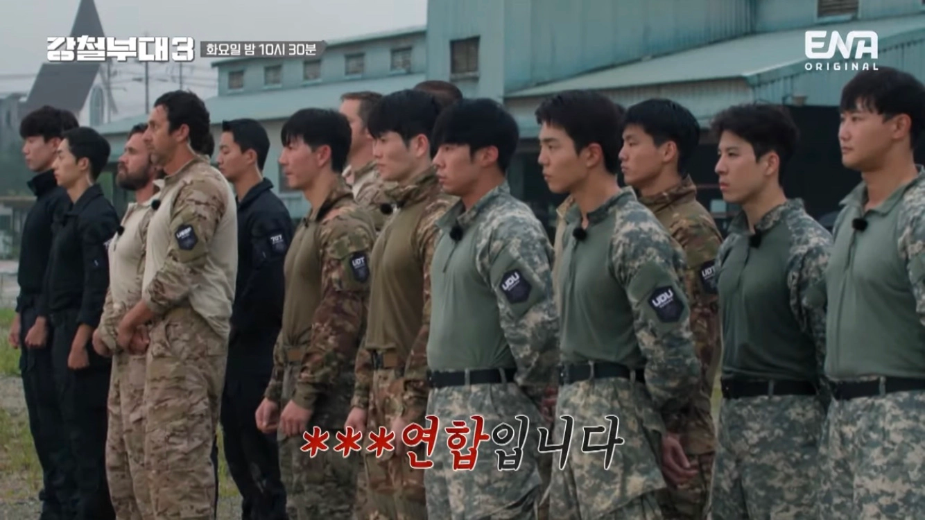 강철부대3 6회-강철부대3 최초의 연합작전(출처-공식채널)