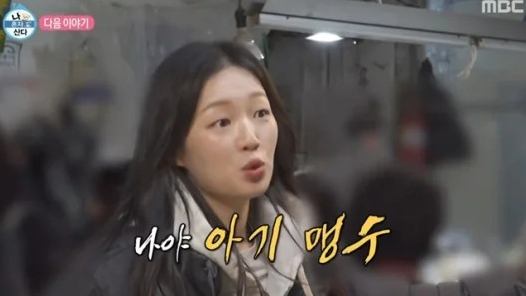 아기맹수 김시현 나혼자산다