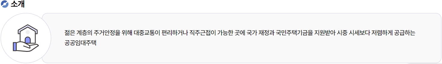 행복주택
