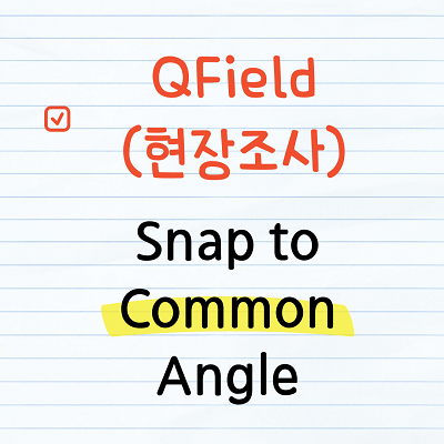 QField 현장조사