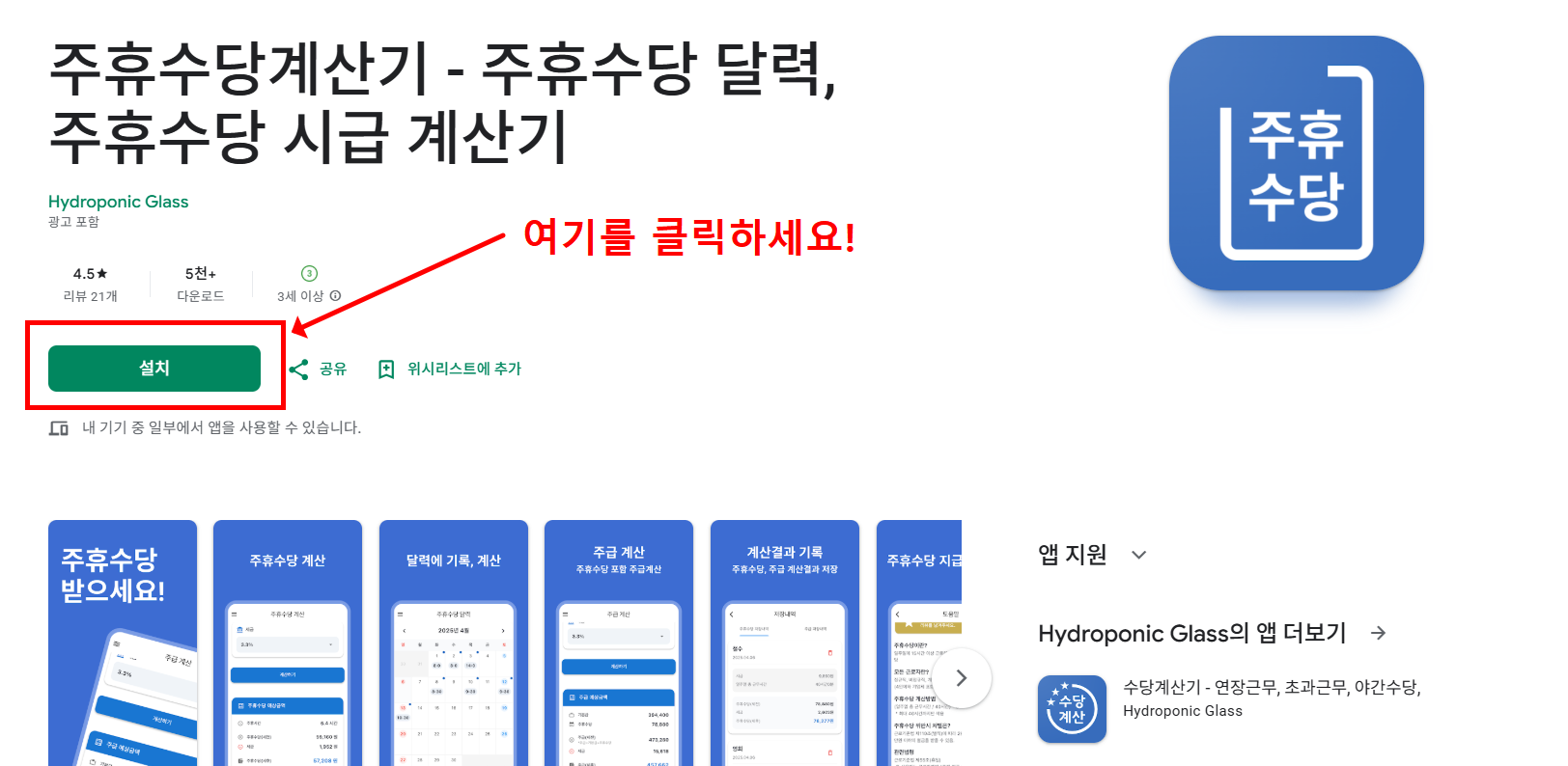 최저시급 2025년도 10,030원 완벽 가이드: 월급&middot;일급 계산법