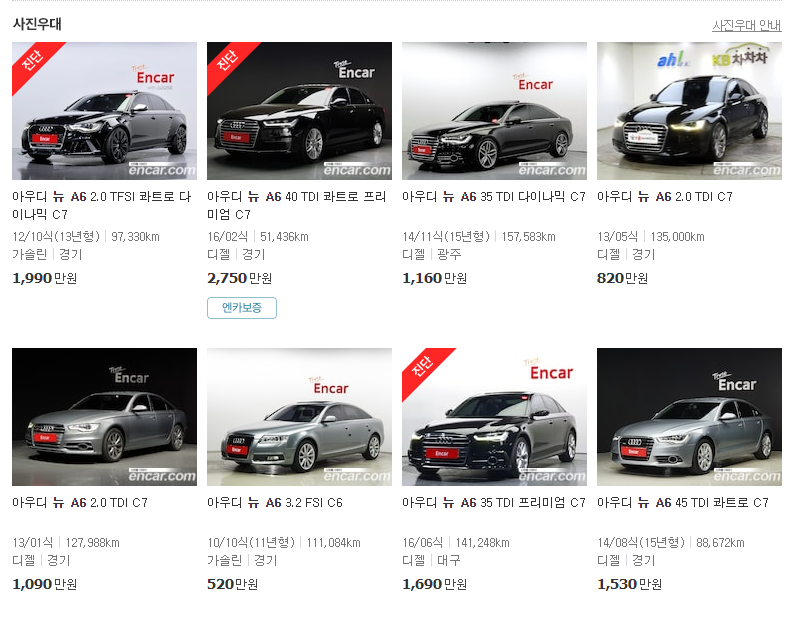 뉴아우디a6-중고차-가격