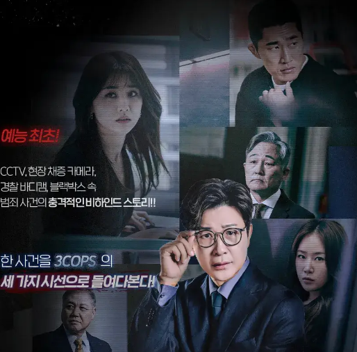 히든아이 재방송 다시보기 ott 시청하기 방법 및 주요 에피소드소개 방송정보 총정리