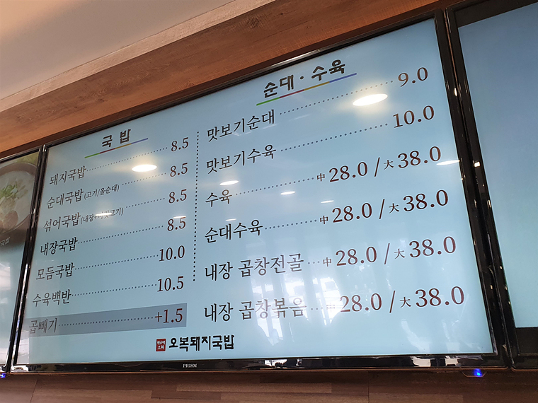 메뉴판