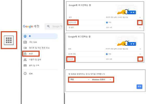 아웃룩에 지메일 계정 연동이 안될때