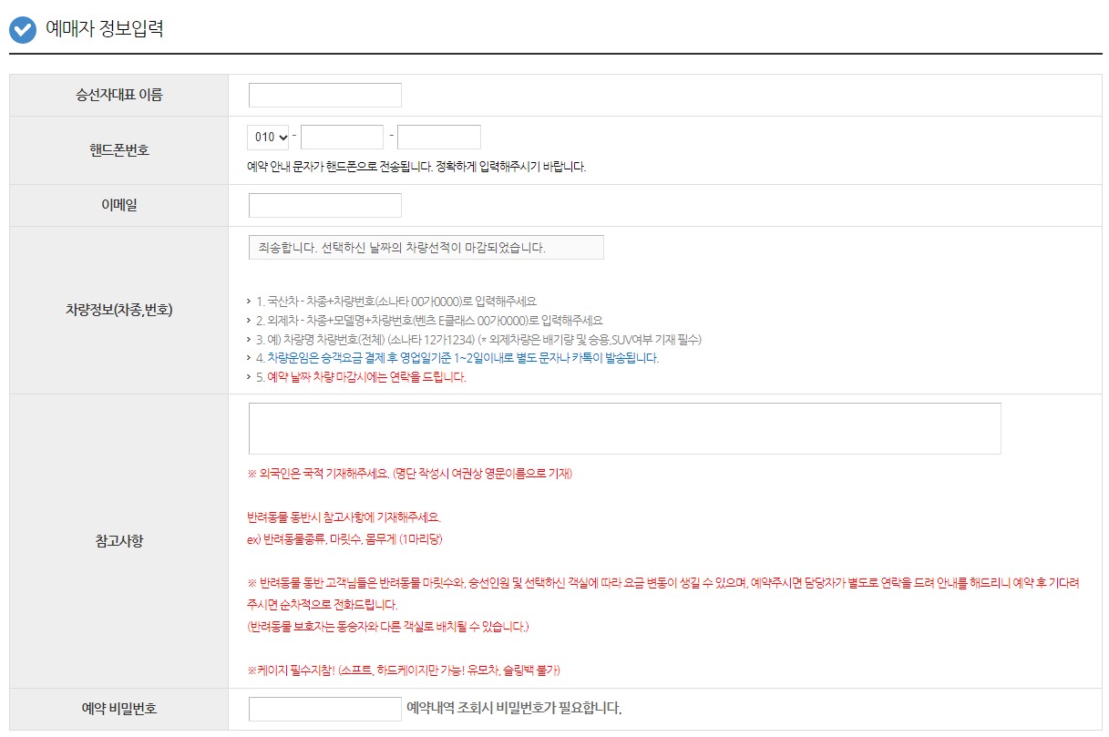 목포 제주도 배편