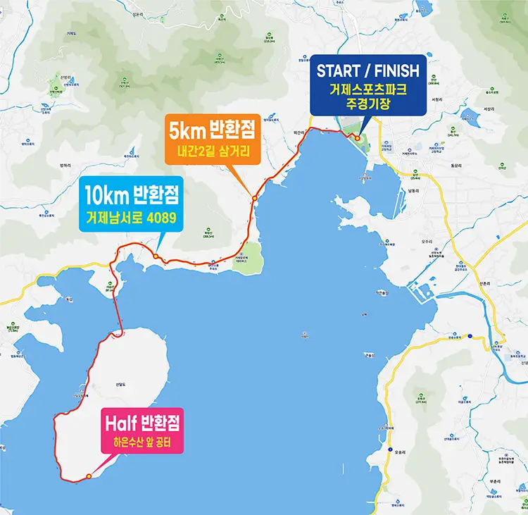 제8회-거제시장배-섬꽃-전국-마라톤-코스