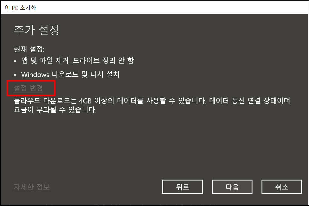 윈도우 재설치 방법
