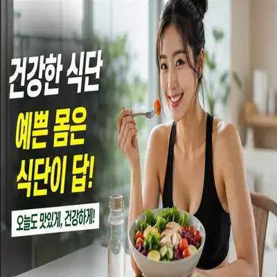 건강한 식단을 유지하고 있는 에디터 큐의 밝은 미소