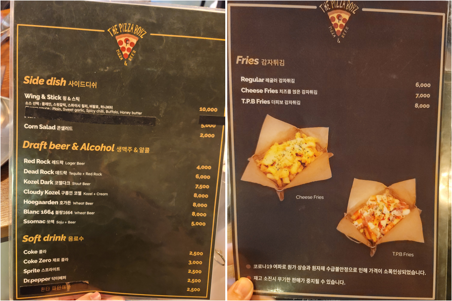 사이드 메뉴판