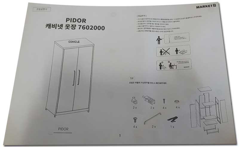 마켓비 옷장 이미지2
