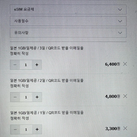 도시락 eSIM 가격 정보