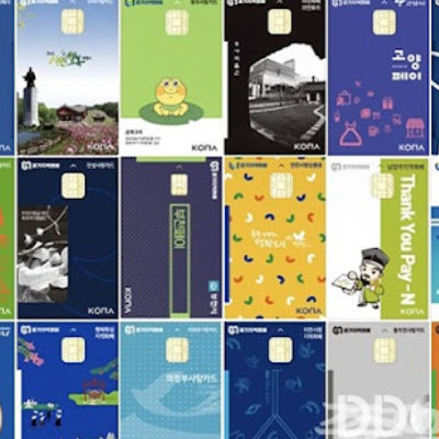 지역화폐 관련주 대장주 테마주 수혜주 TOP7