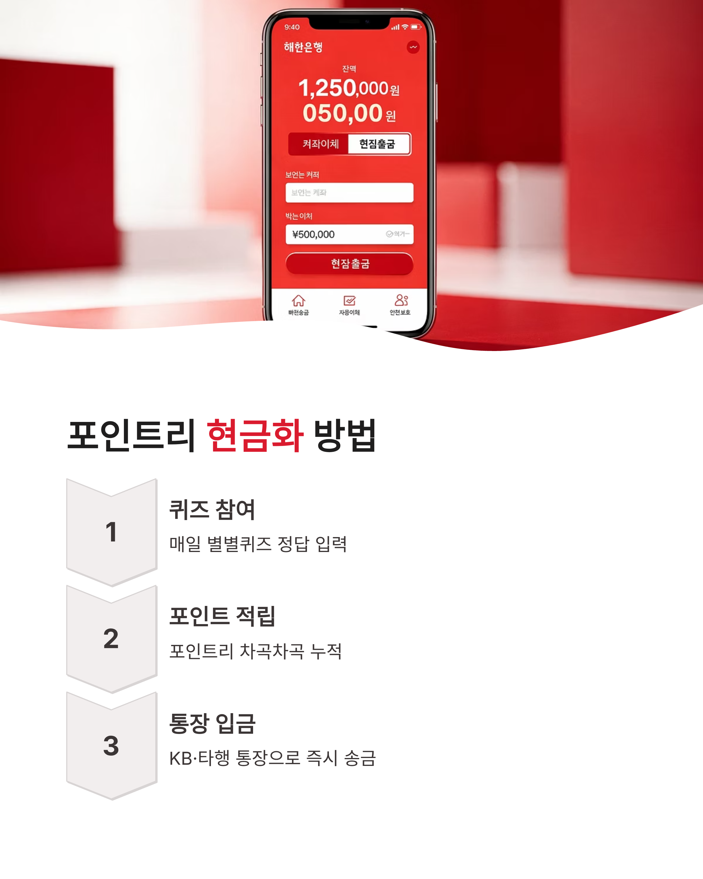 ⭐️ 1. 6월1일스타뱅킹 스타퀴즈(별별퀴즈) 정답 및 청년혜택, 현금화방법