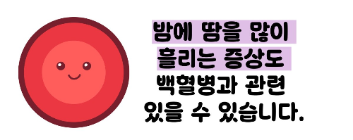 백혈병 초기증상