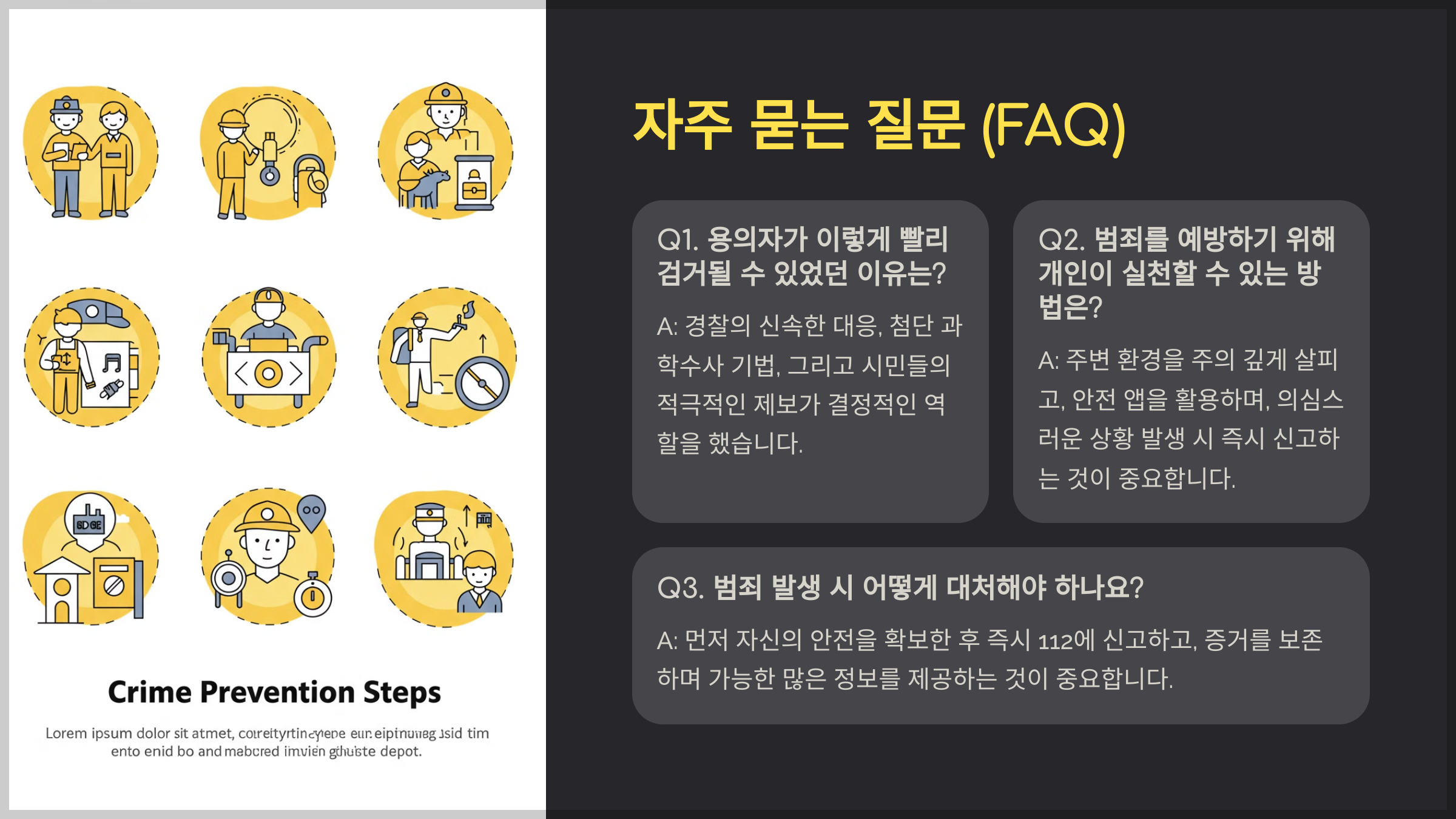 자주 묻는 질문 (FAQ)