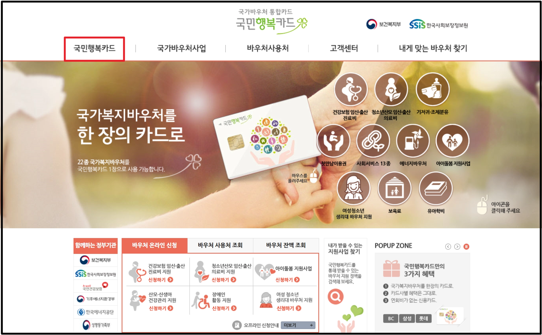 저소득층 기저귀 조제분유 지원 신청방법