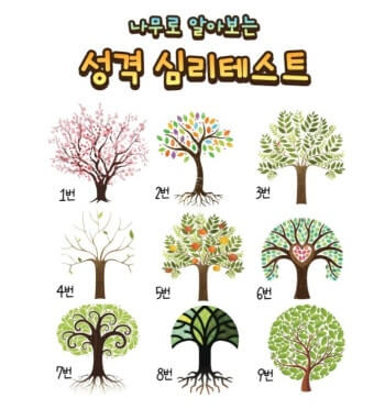 심리테스트 바로 하러가기 